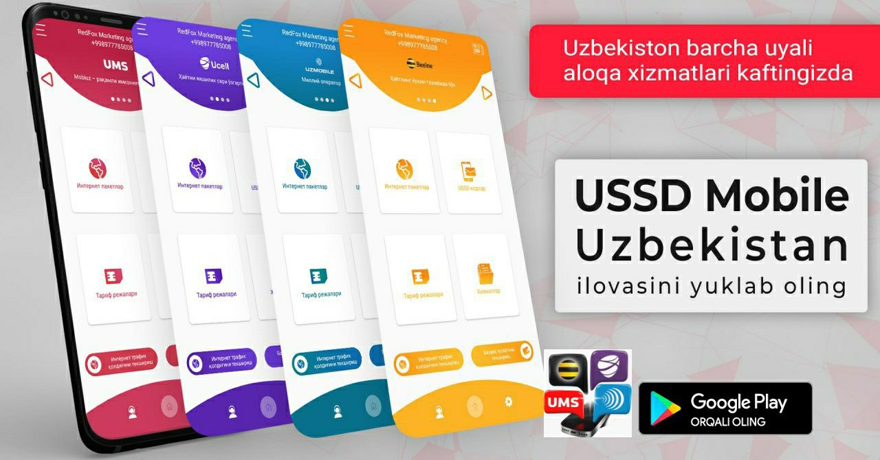 USSD Mobile | Rasmiy kanal – Telegram