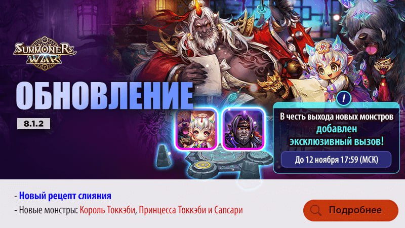 Промокоды Купоны | Summoners War: Chronicles | VK