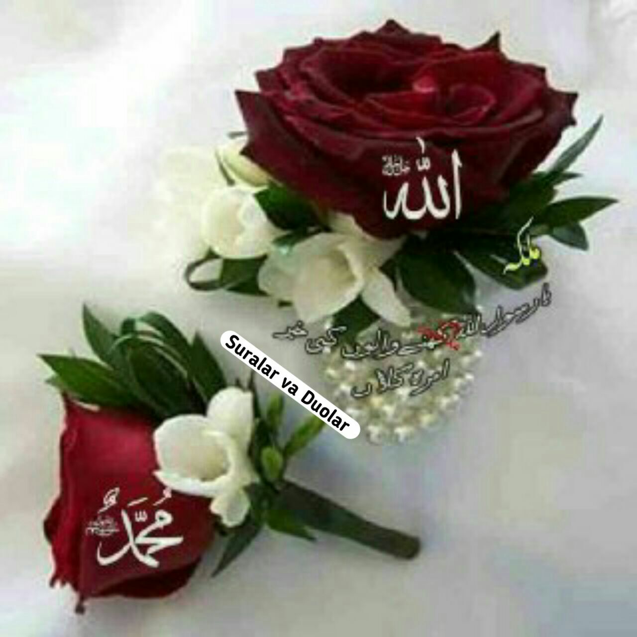 Аллах с розами фото