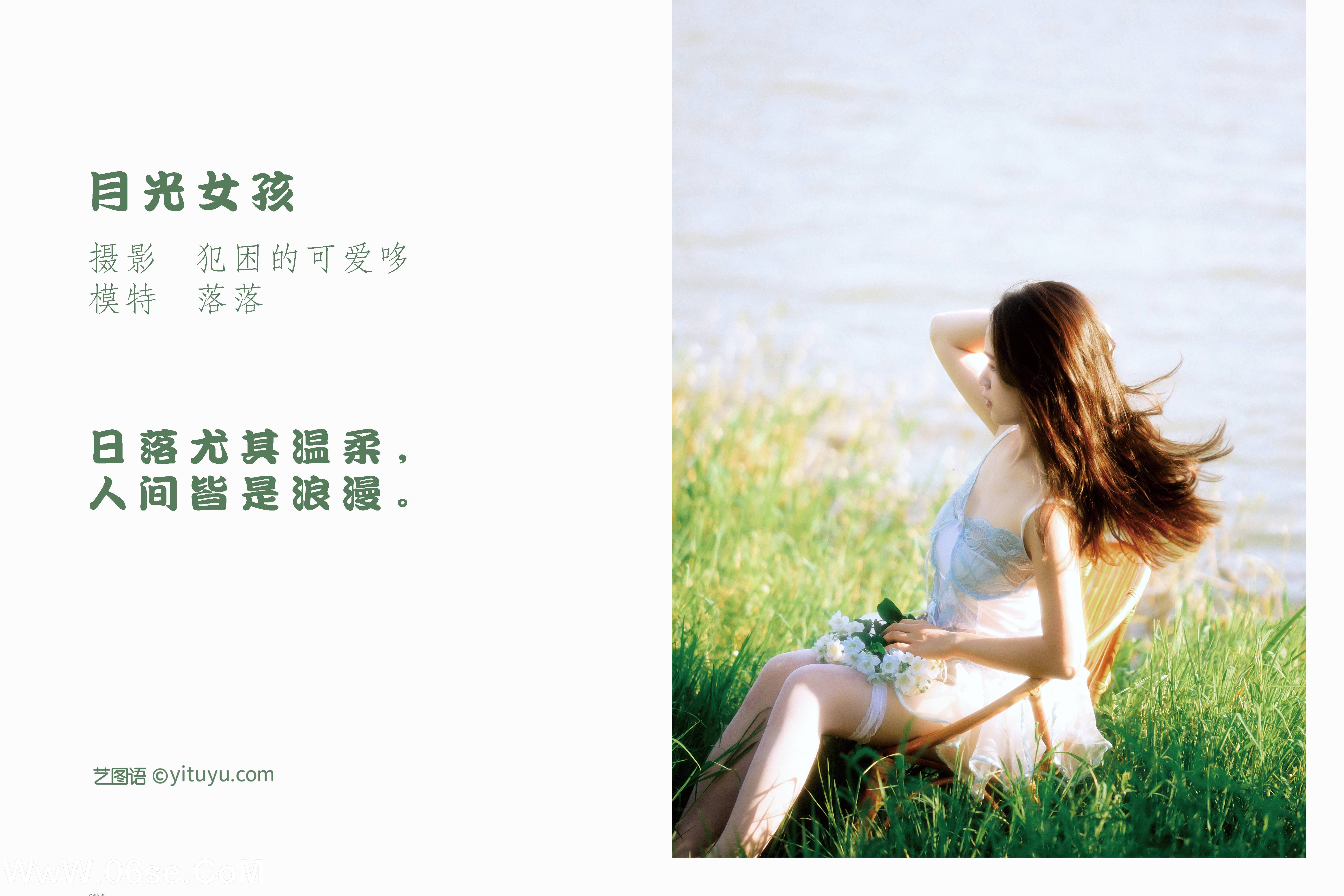 图片[2]-[YITUYU艺图语]2022.05.22 月光女孩 落落[20P-103.37 MB]-六色网