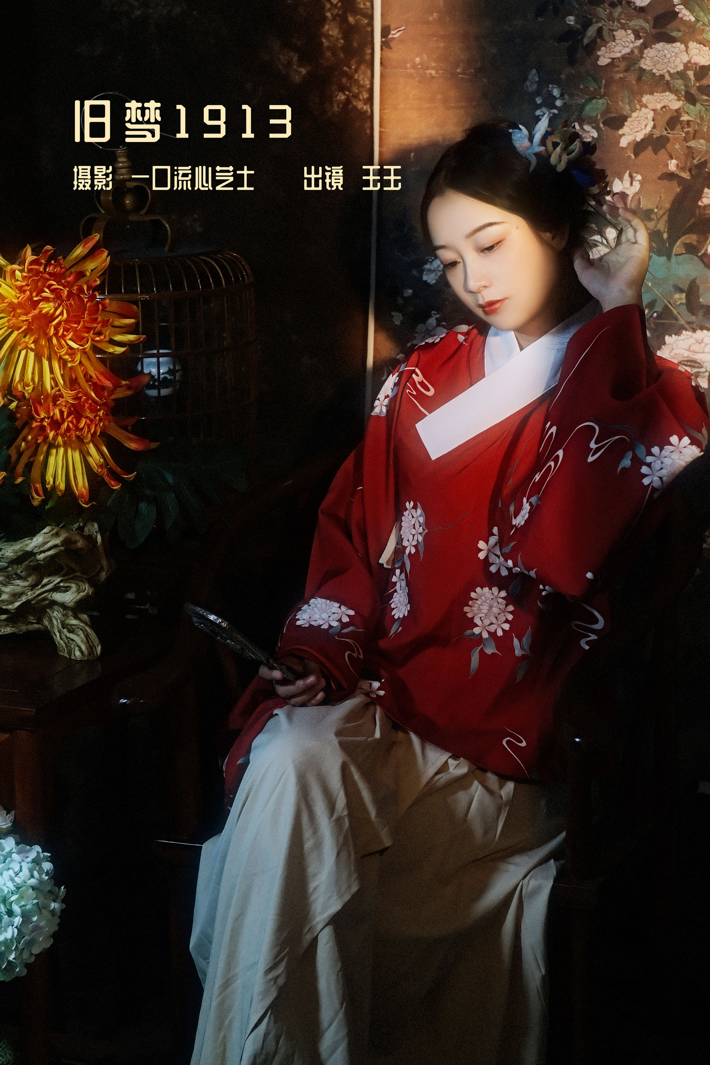 [YITUYU艺图语]2022.12.28 旧梦1913 玉玉[23+1P／490MB]-六色网