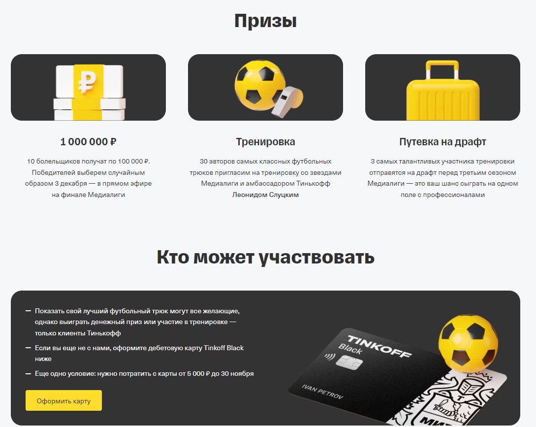 Доп карта на третье лицо тинькофф