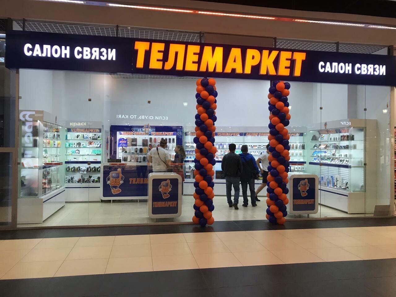 Telemarket24 спб интернет магазин. Телемаркет. Магазин Телемаркет. Телемаркет 24. Телемаркет 24 Балканский.