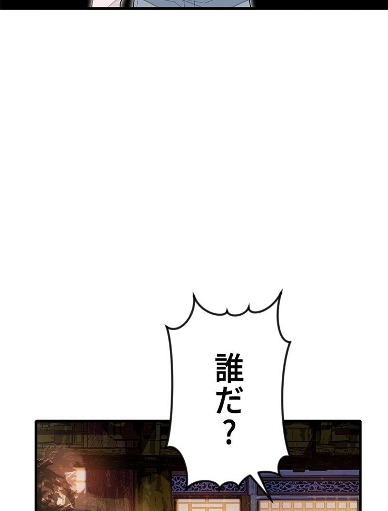 この嘘は致し方ないでしょう？ 第75話 - 32