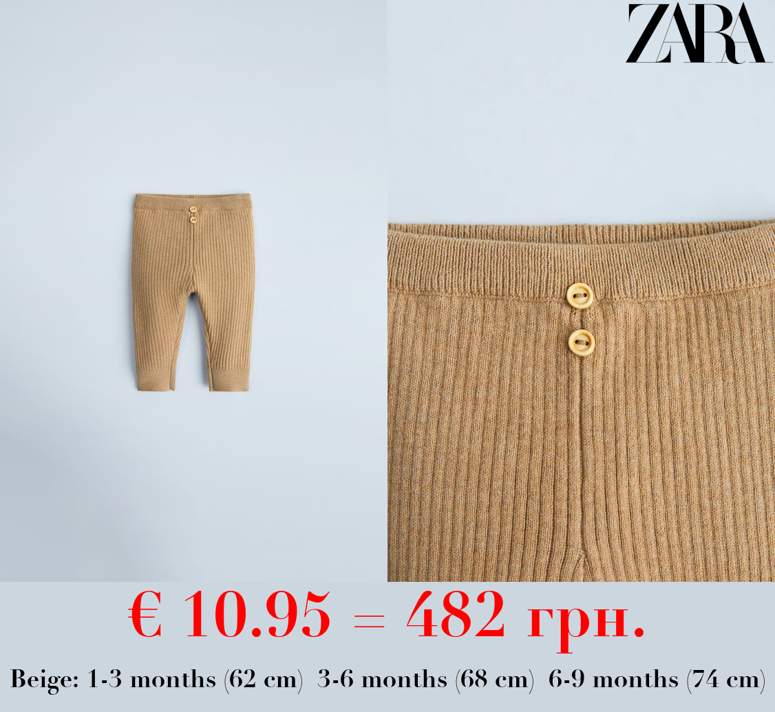 RIBBED LEGGINGS WITH BUTTONS