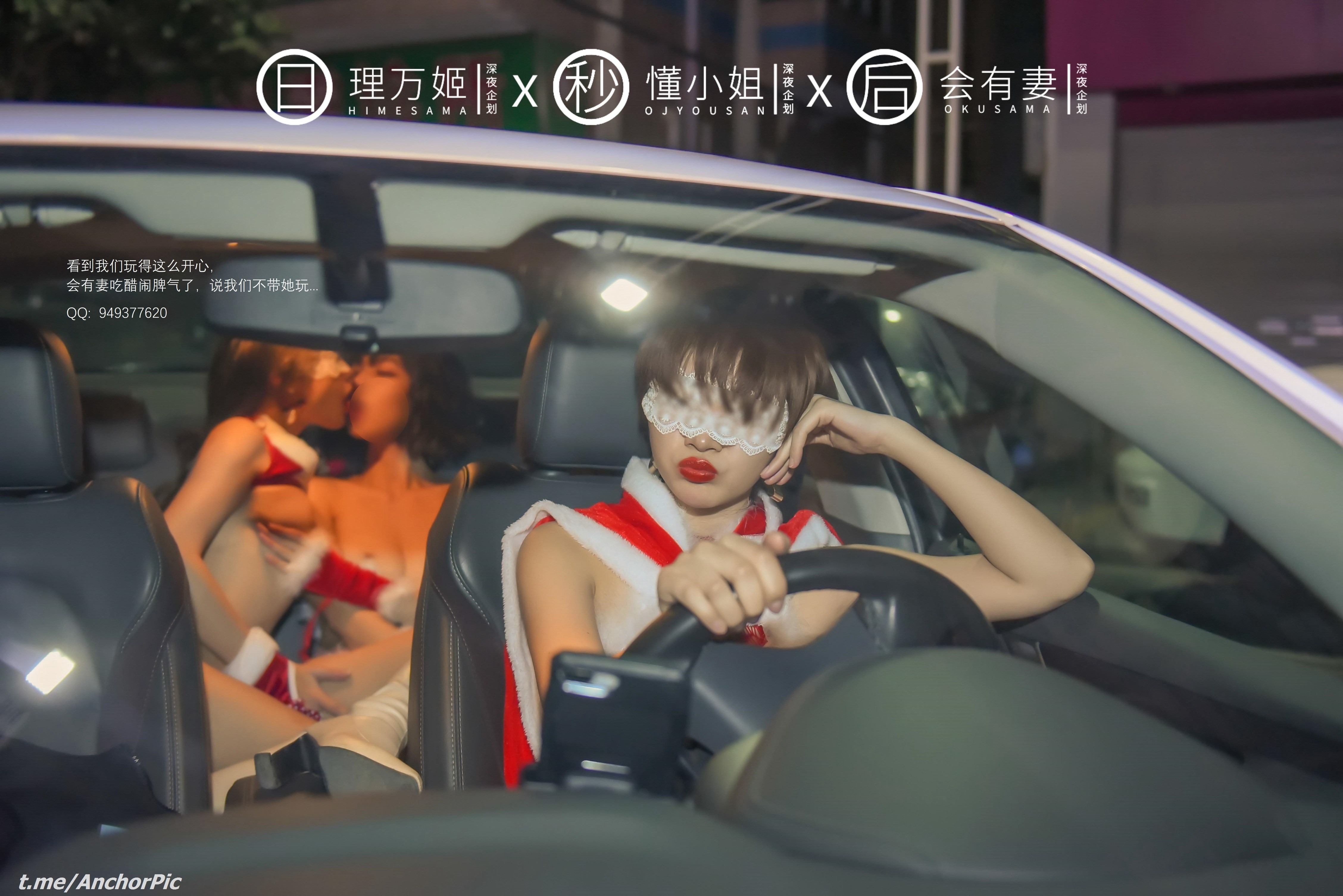 [理万姬×懂小姐×会有妻] 圣诞节特辑 [101P] 11