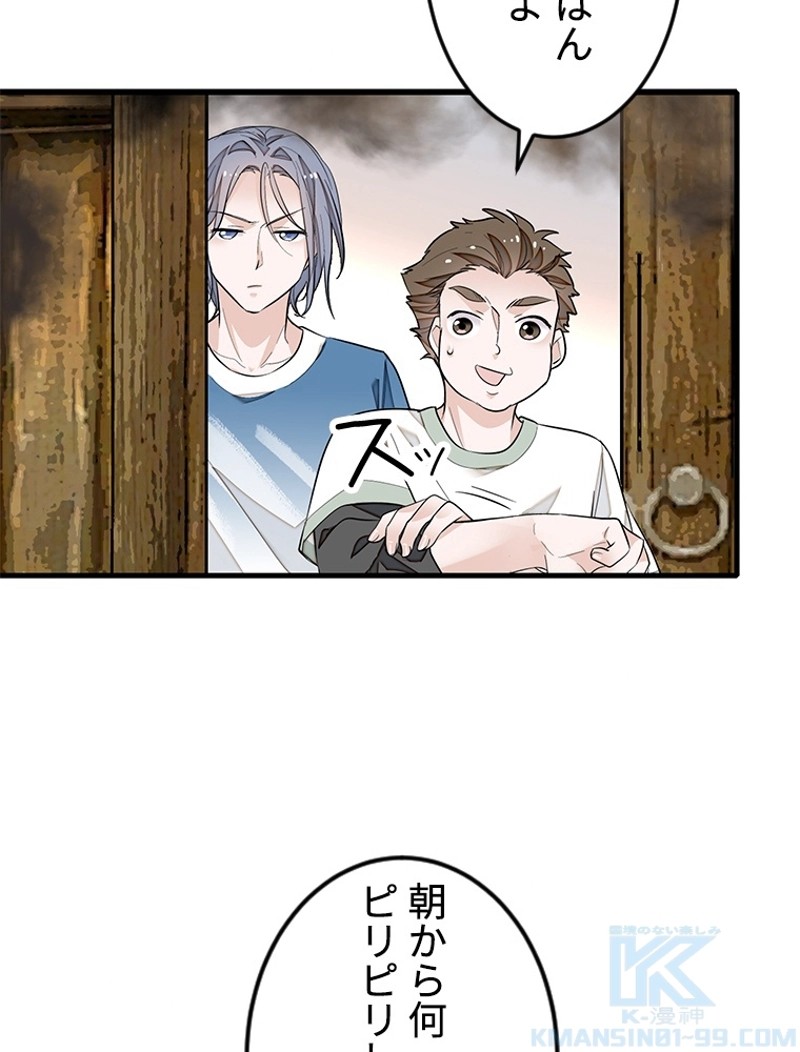 この嘘は致し方ないでしょう？ 第76話 - 67