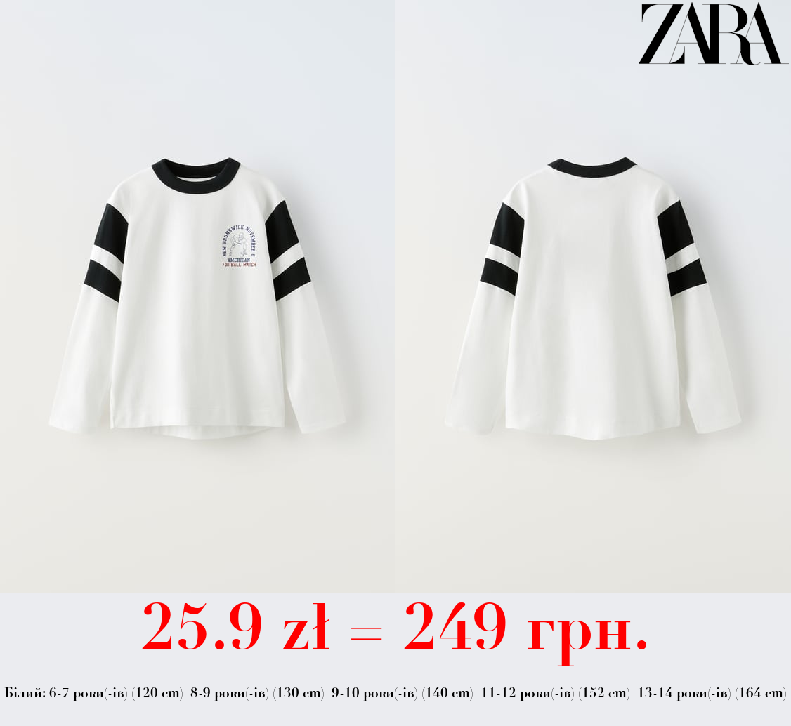 ФУТБОЛКА ЗІ СМУГАМИ