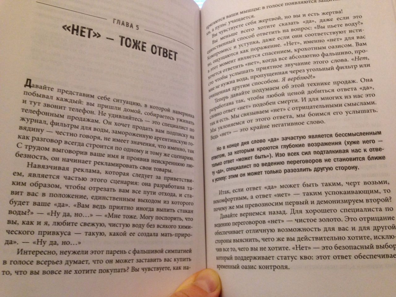 Цитаты из книги никаких компромиссов. Демонизировать что это значит.