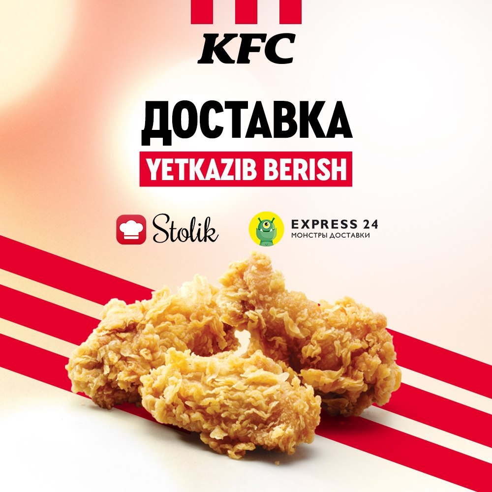 KFC Uzbekistan – Telegram