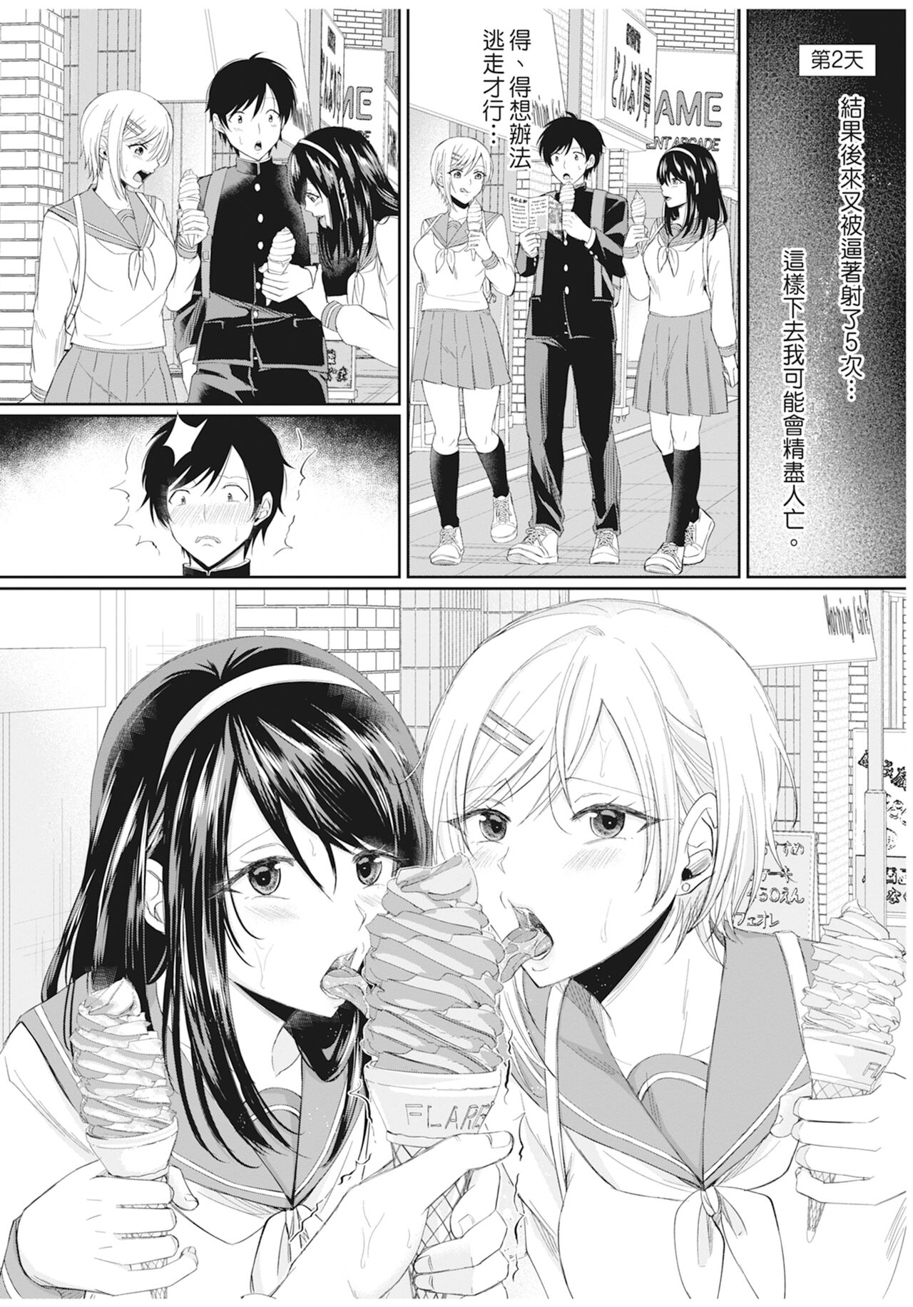 Amatsuka Gakuen No Ryoukan Seikatsu