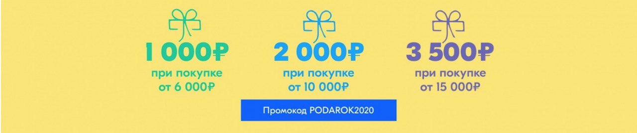 500 баллов. Промокоды от 10000 рублей на Озон. Промокод Озон на скидку от 1000. Промокод на сумму 3500. OZON промокод на скидку 2022.