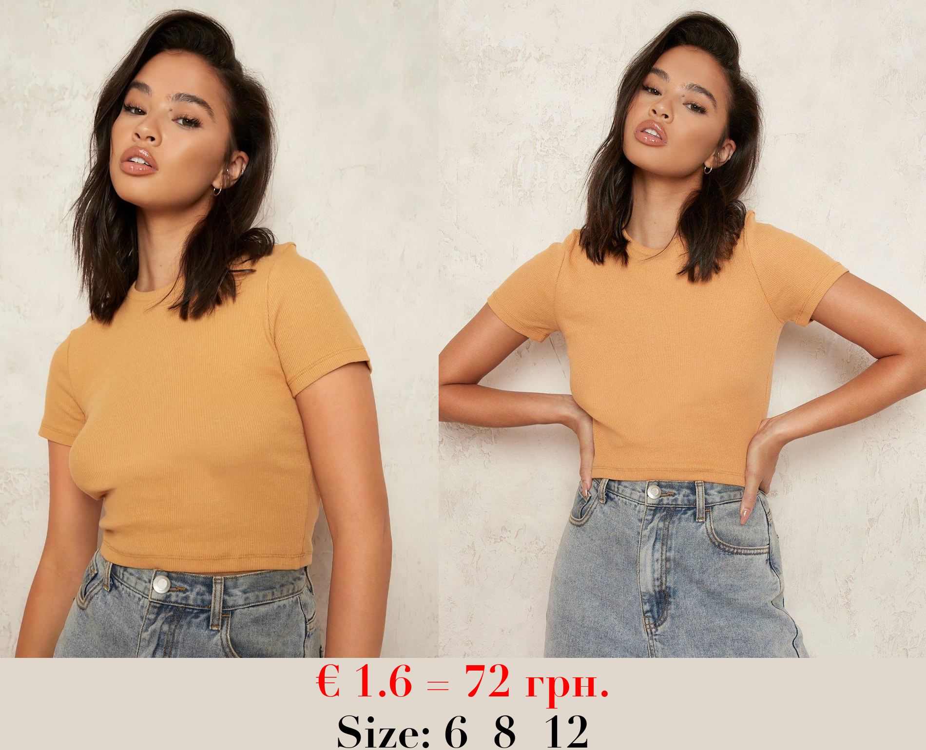 Beige Short Sleeve Crew Neck Ribbed Top