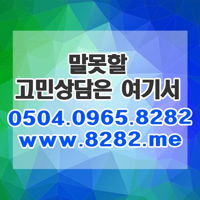 서울중구폰팅앱