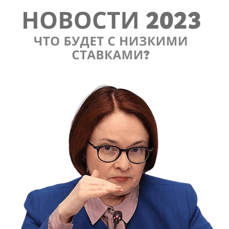 Заседание цб по ключевой ставке 2023