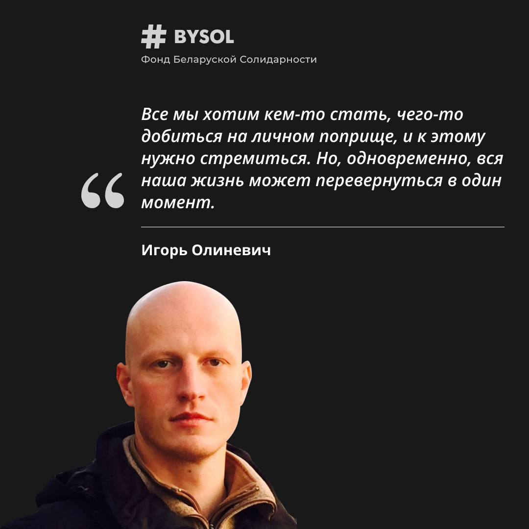 Фонд солидарности BYSOL – Telegram