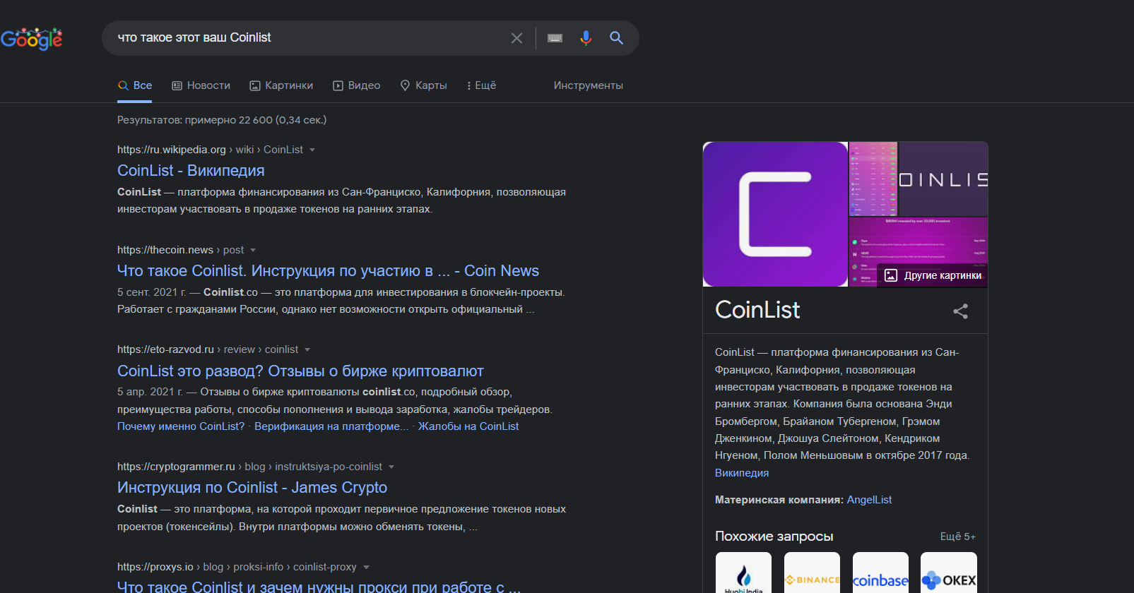 Coinlist все проекты