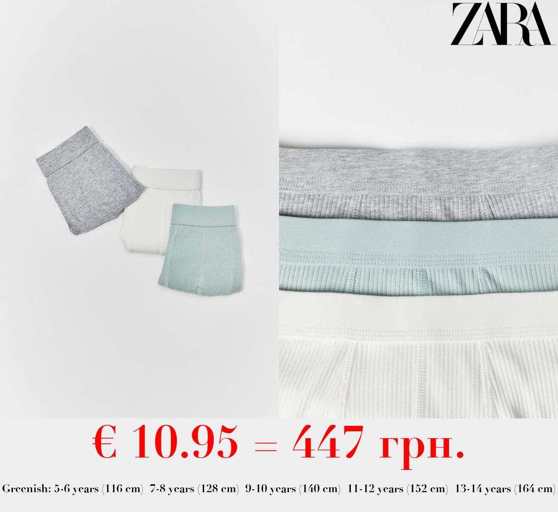 KIDS/ 3-PACK OF RIBBED BOXERS