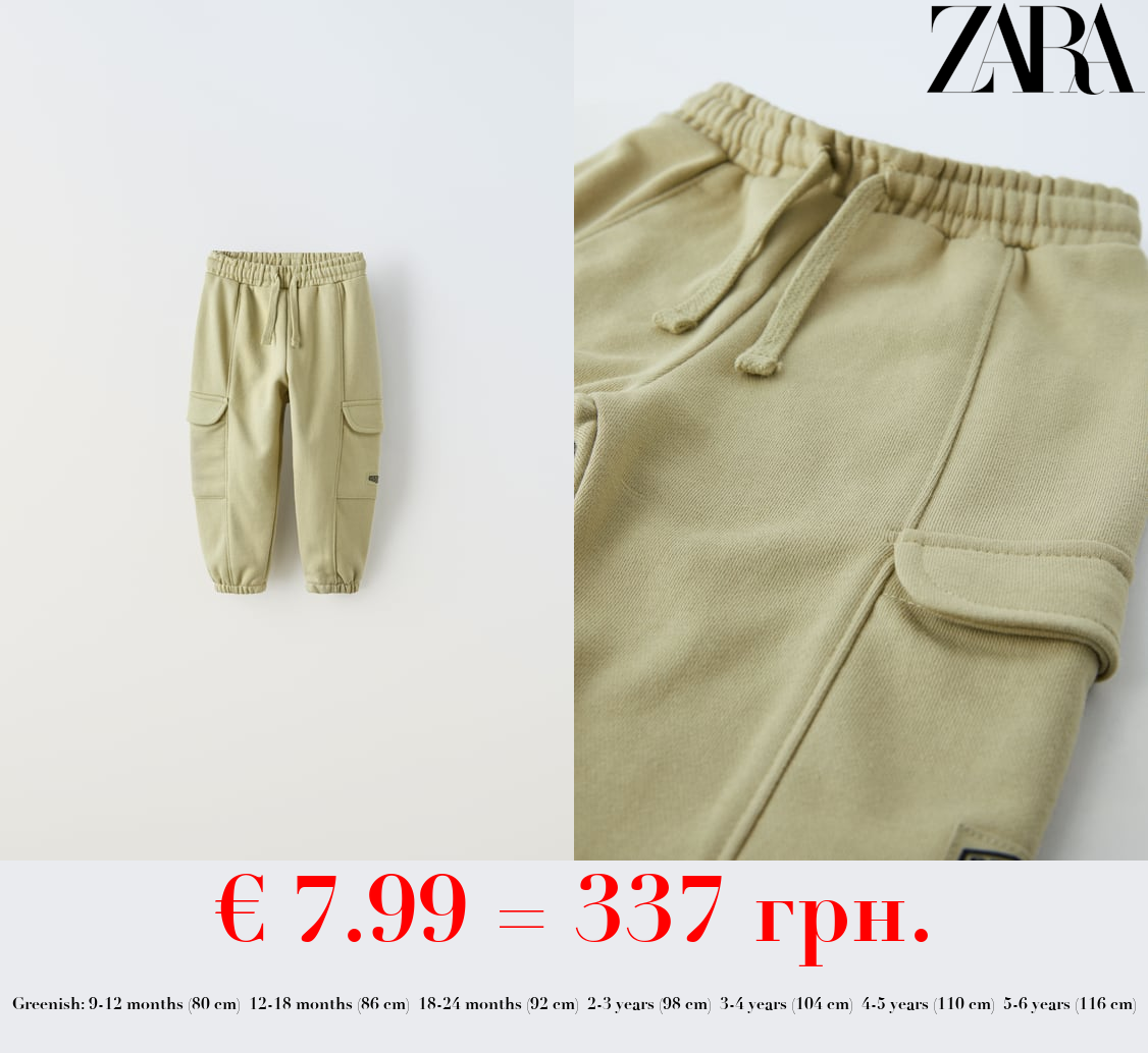 PLUSH CARGO TROUSERS