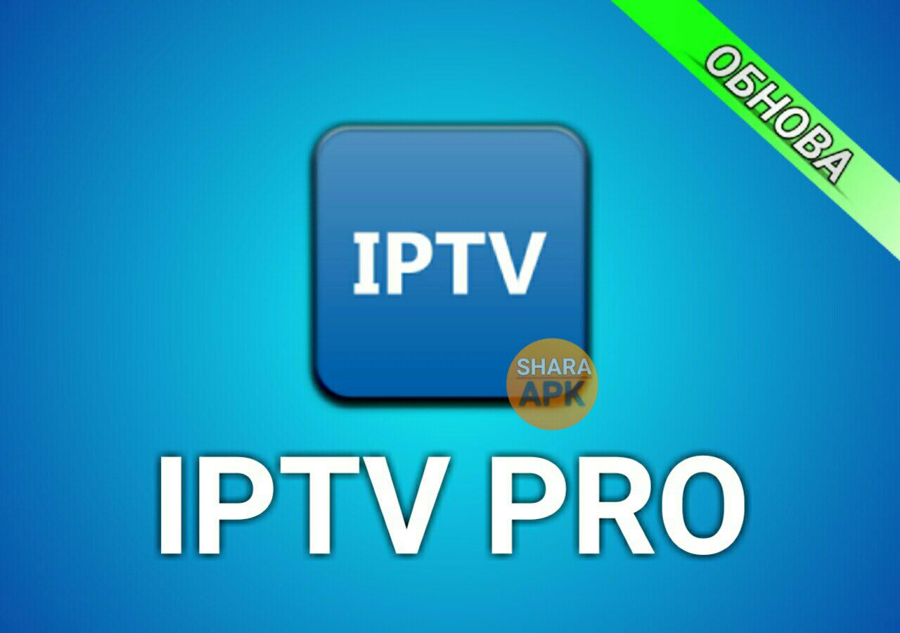Iptv pro бесплатная. IPTV Pro. IPTV Pro APK. Значки категорий IPTV. IPTV Pro принятие на рекламу.