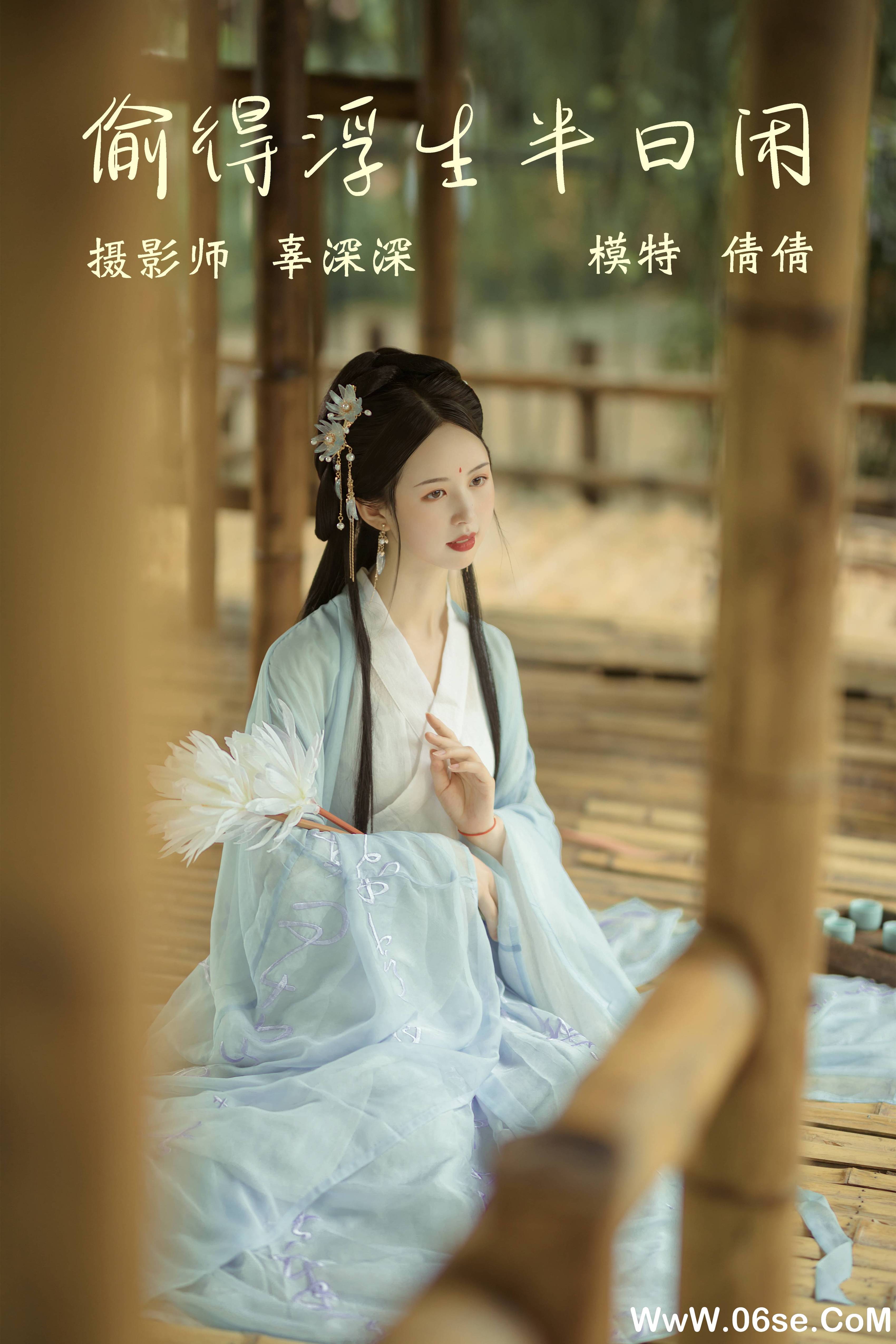[YITUYU艺图语]2021.09.02 偷得浮生半日闲 倩倩[20+1P／261MB]-六色网