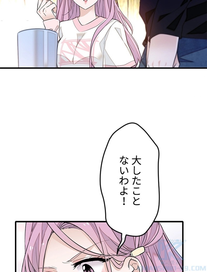 この嘘は致し方ないでしょう？ 第78話 - 73