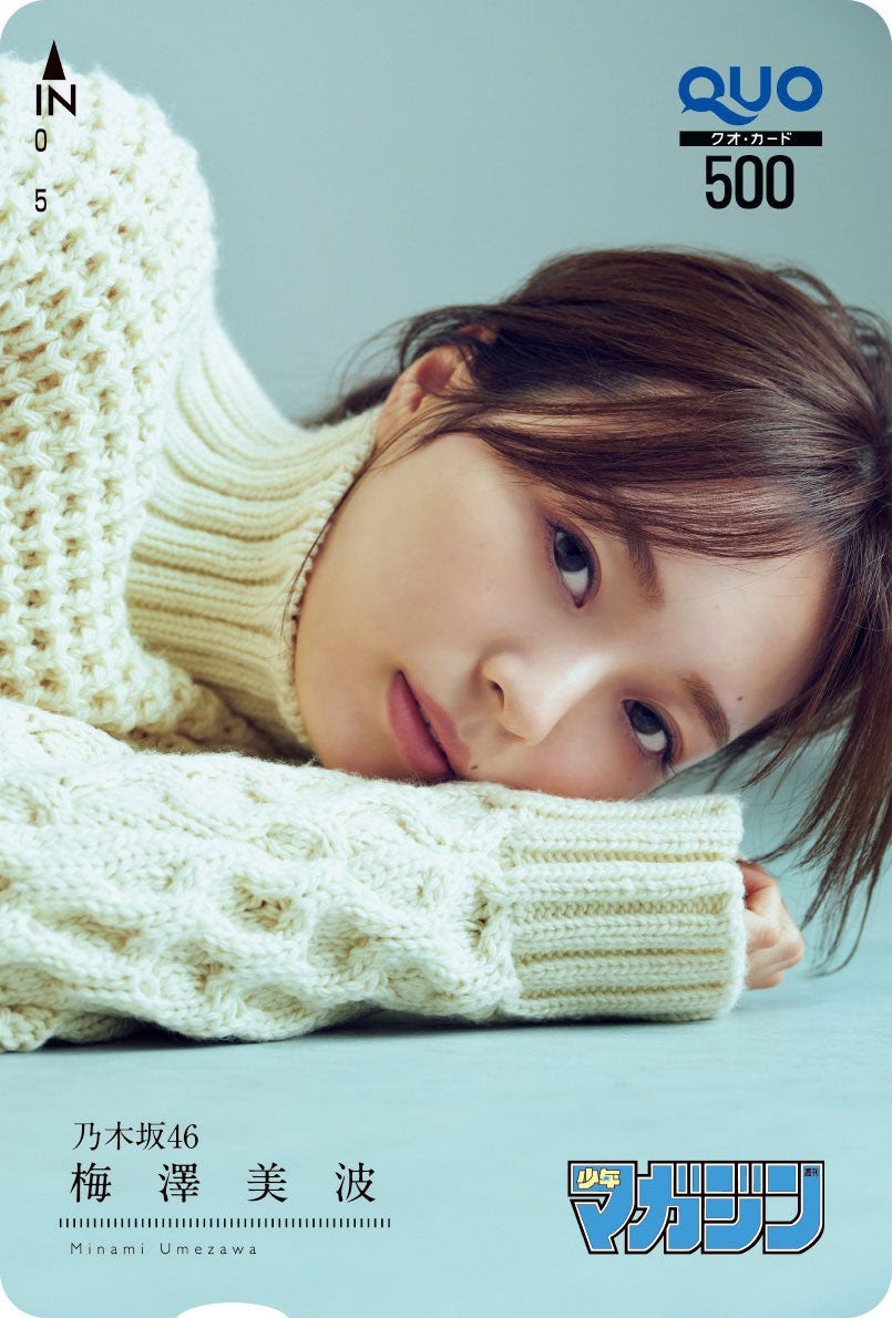 Minami Umezawa 梅澤美波, Shonen Magazine 2020 No.50 (少年マガジン 2020年50号) 15