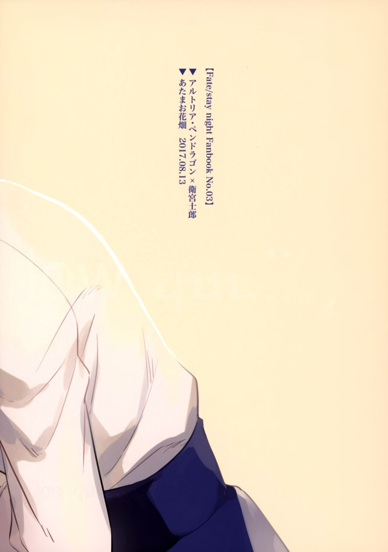 Anata Wa Watashi No Mono Torrent