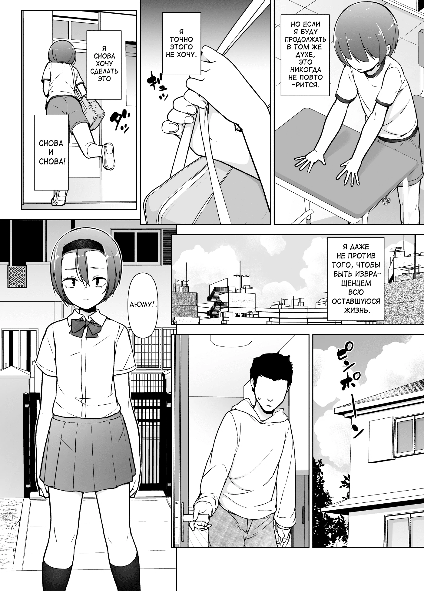 Yotta Ikioi De Hotel Ni Tsurekomare Josou Shita Otoko Ni Nazeka Ore Ga Horareru Hanashi