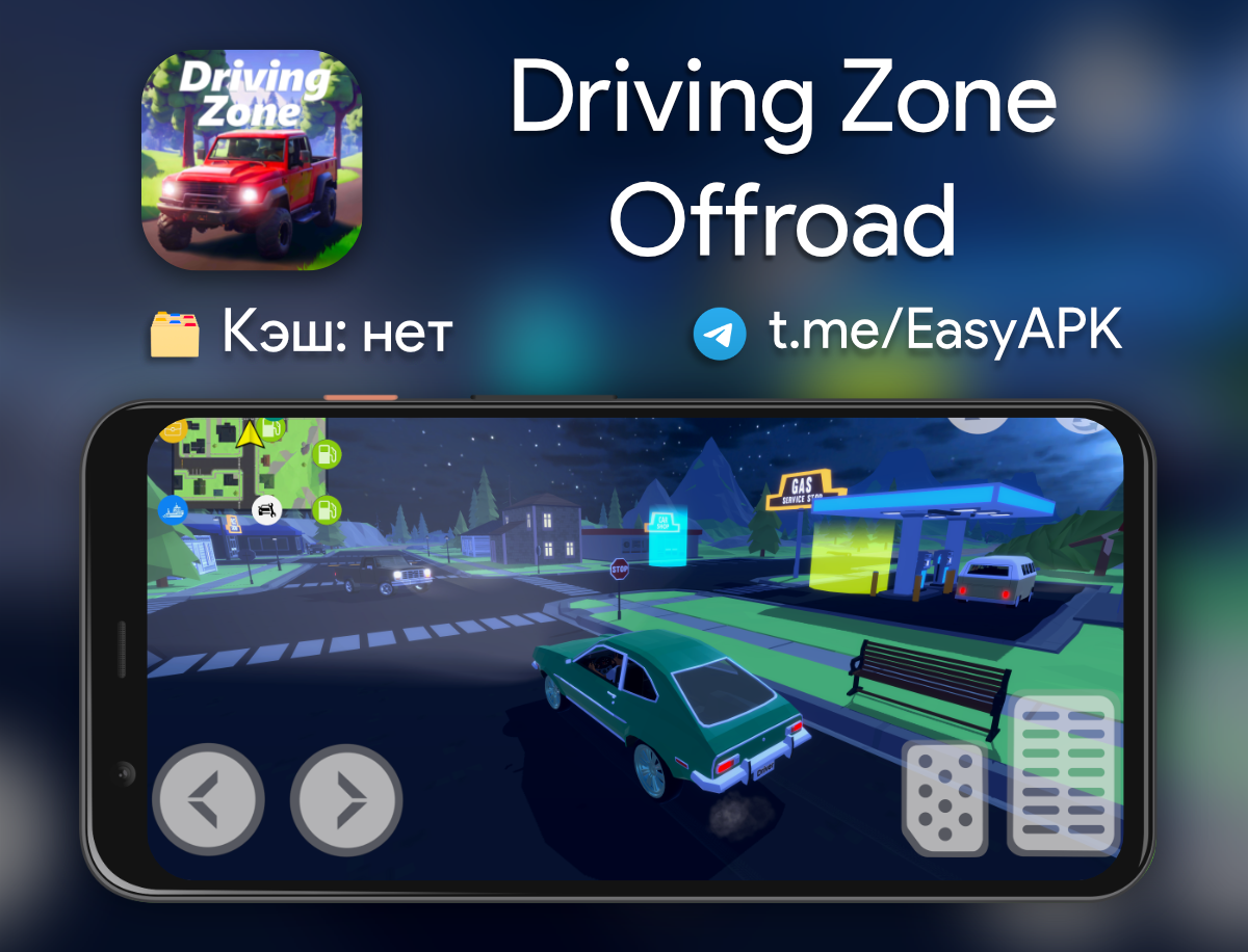 Driving zone pro. Driving Zone Offroad.