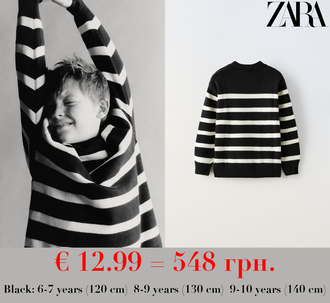 STRIPED KNIT SWEATER