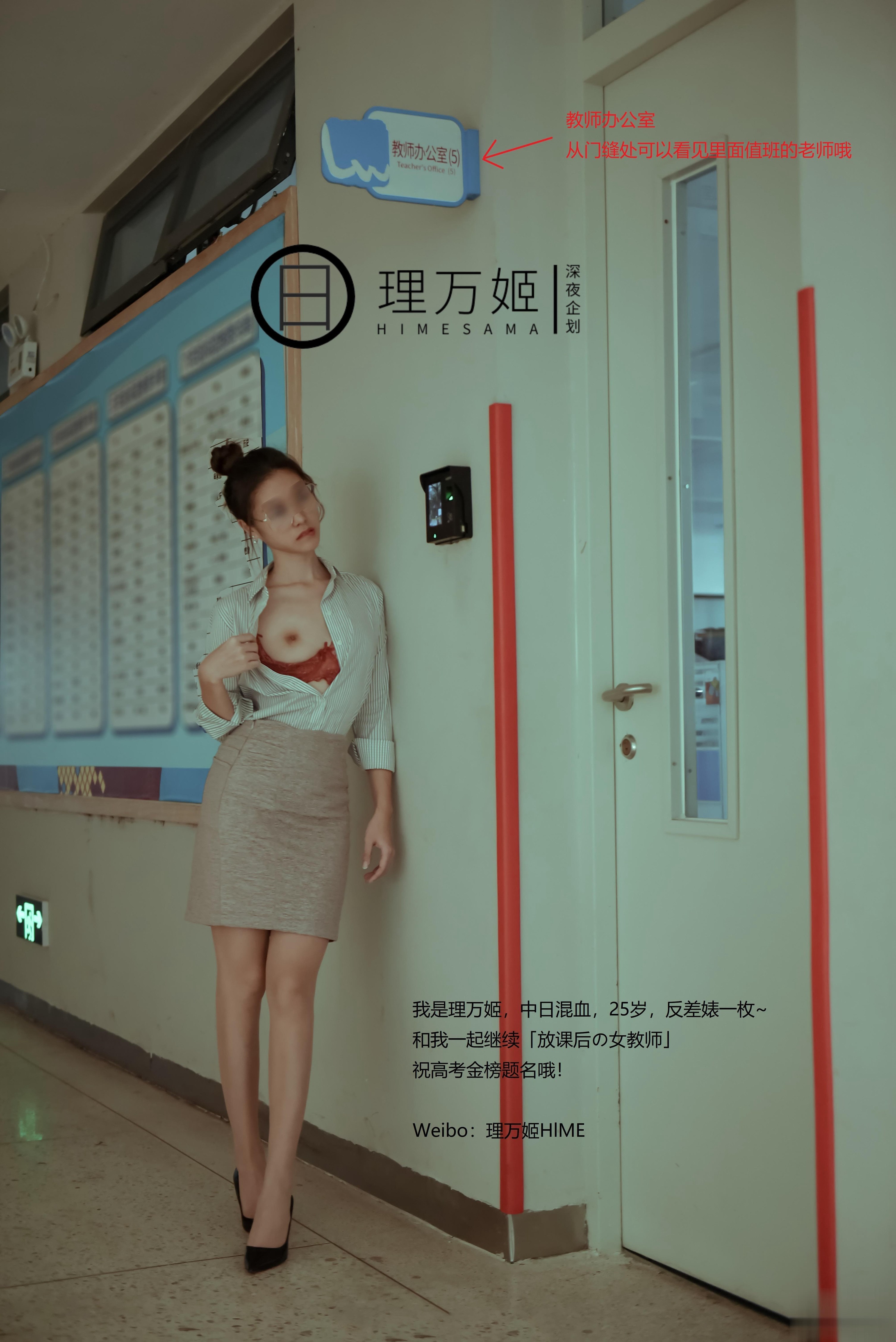 理万姬 - 放课后の女教师  45P 1