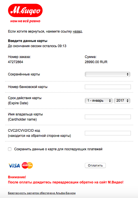 Бмв банк оплатить