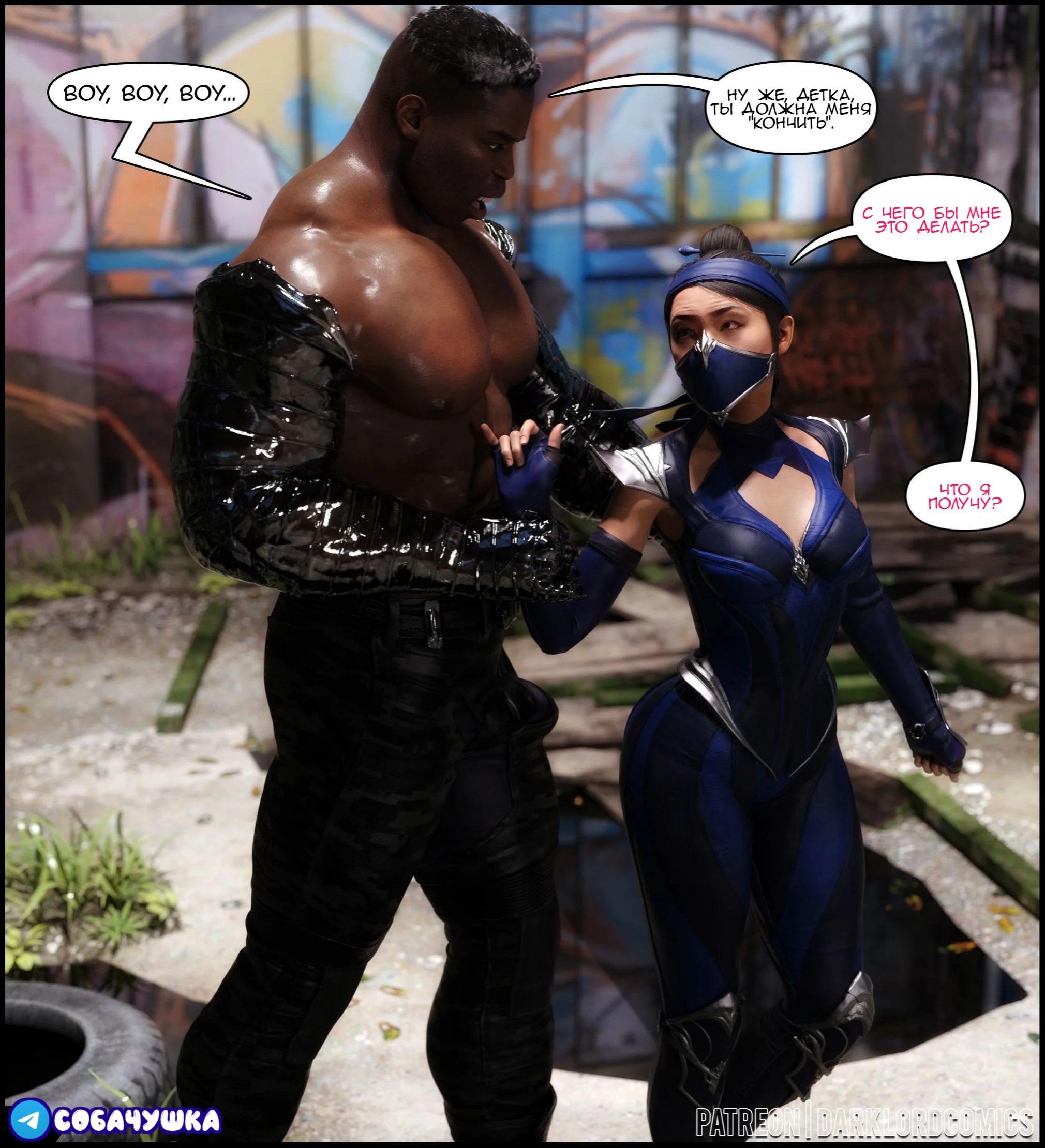 Kitana's expression of arousal