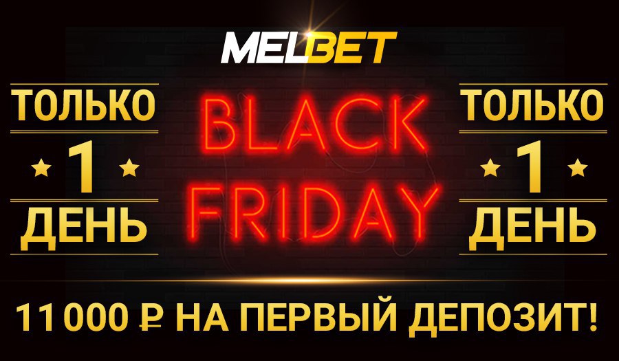 Конторы с первым депозитом. Melbet. Melbet Africa. Увеличенный бонус. Melbet Africa banner.