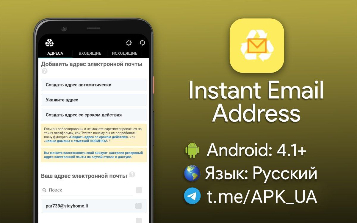 Приложение заметки для андроид. Mail приложение андроид. Channel android