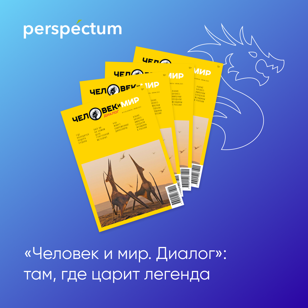 Perspéctum | страницы без границ – Telegram