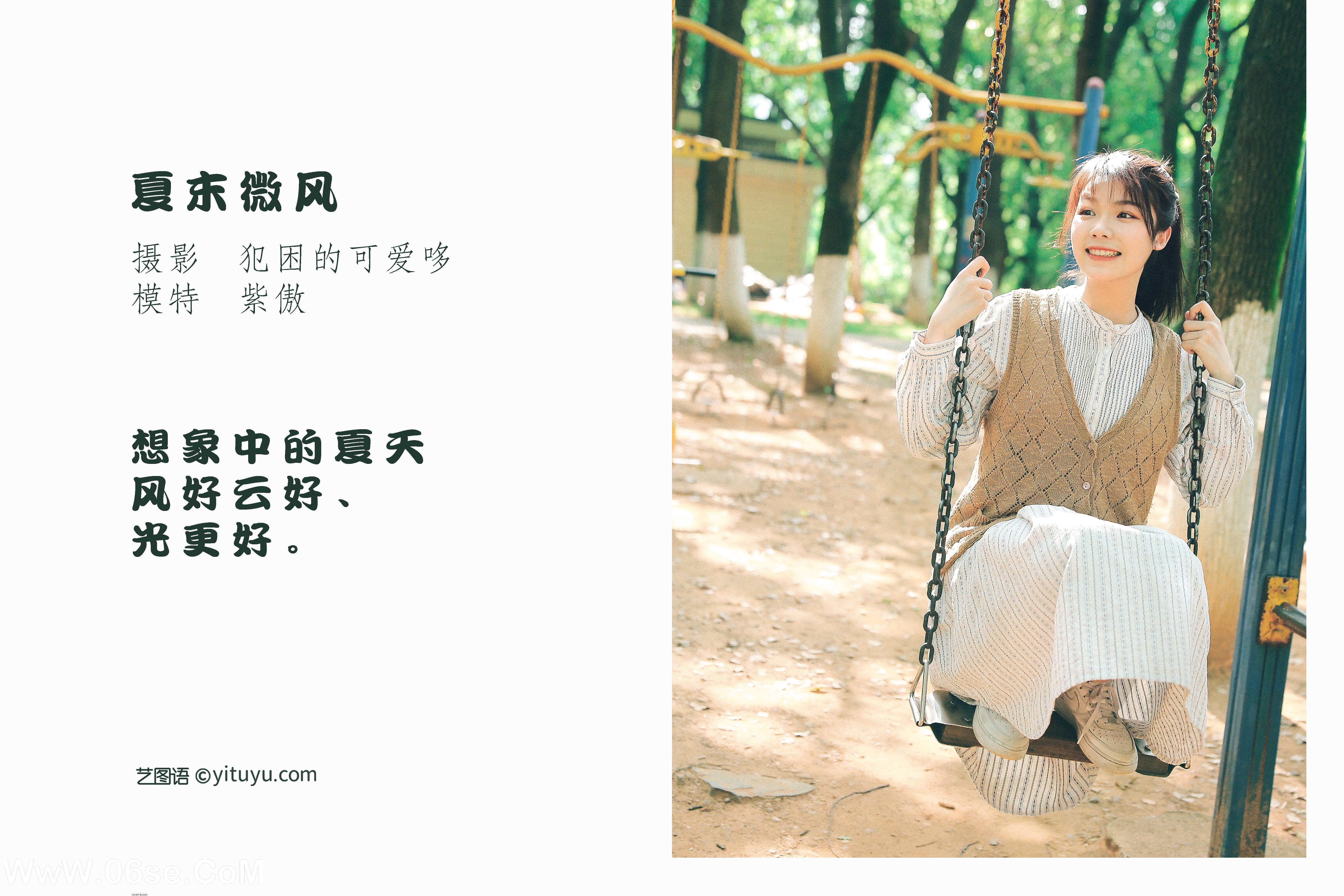 图片[2]-[YITUYU艺图语]2022.05.18 夏末微风 紫傲[25P-253.02 MB]-六色网