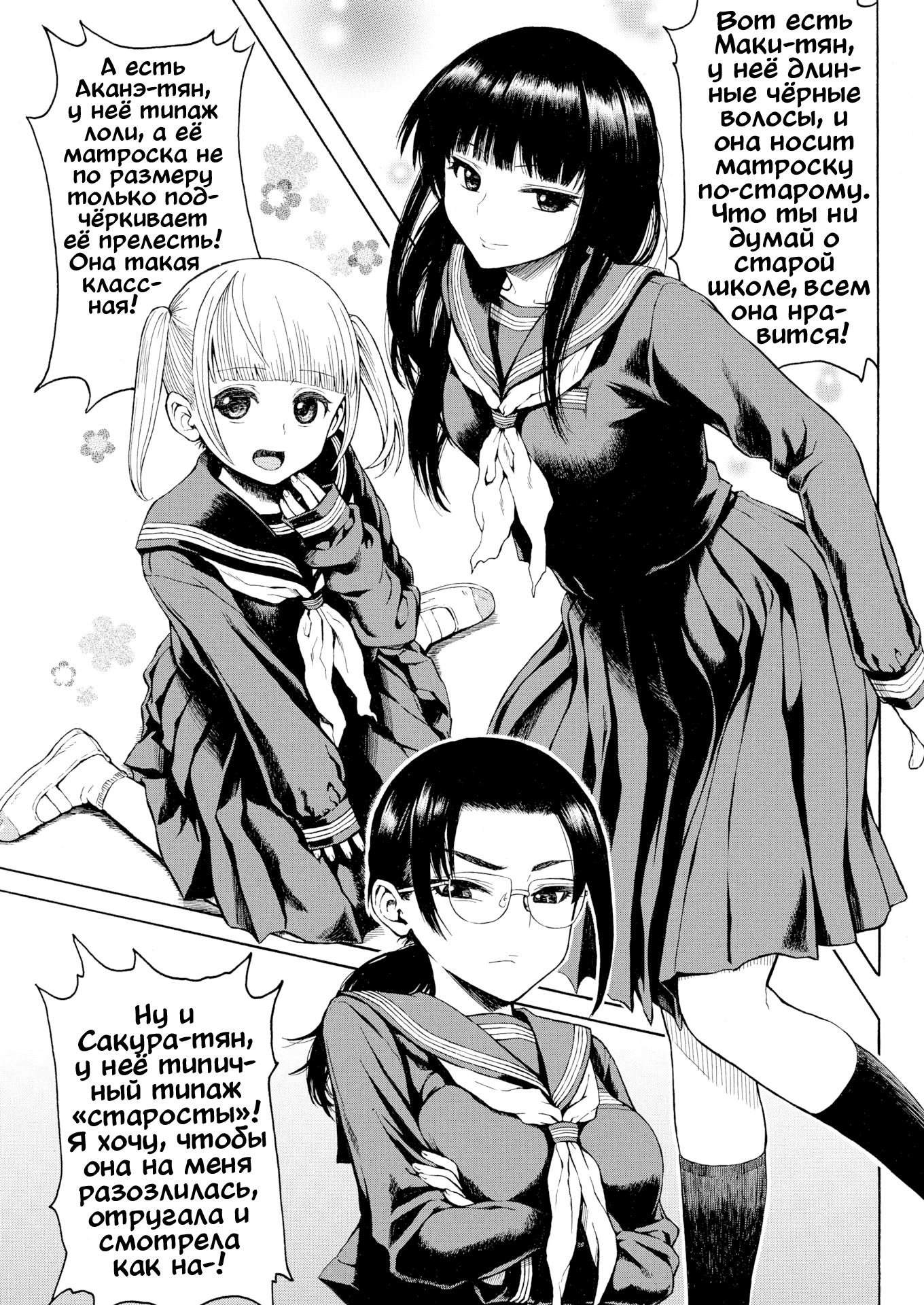 Crossdressing manga. Yes, my Darling (Comic Kairakuten 2019-01).