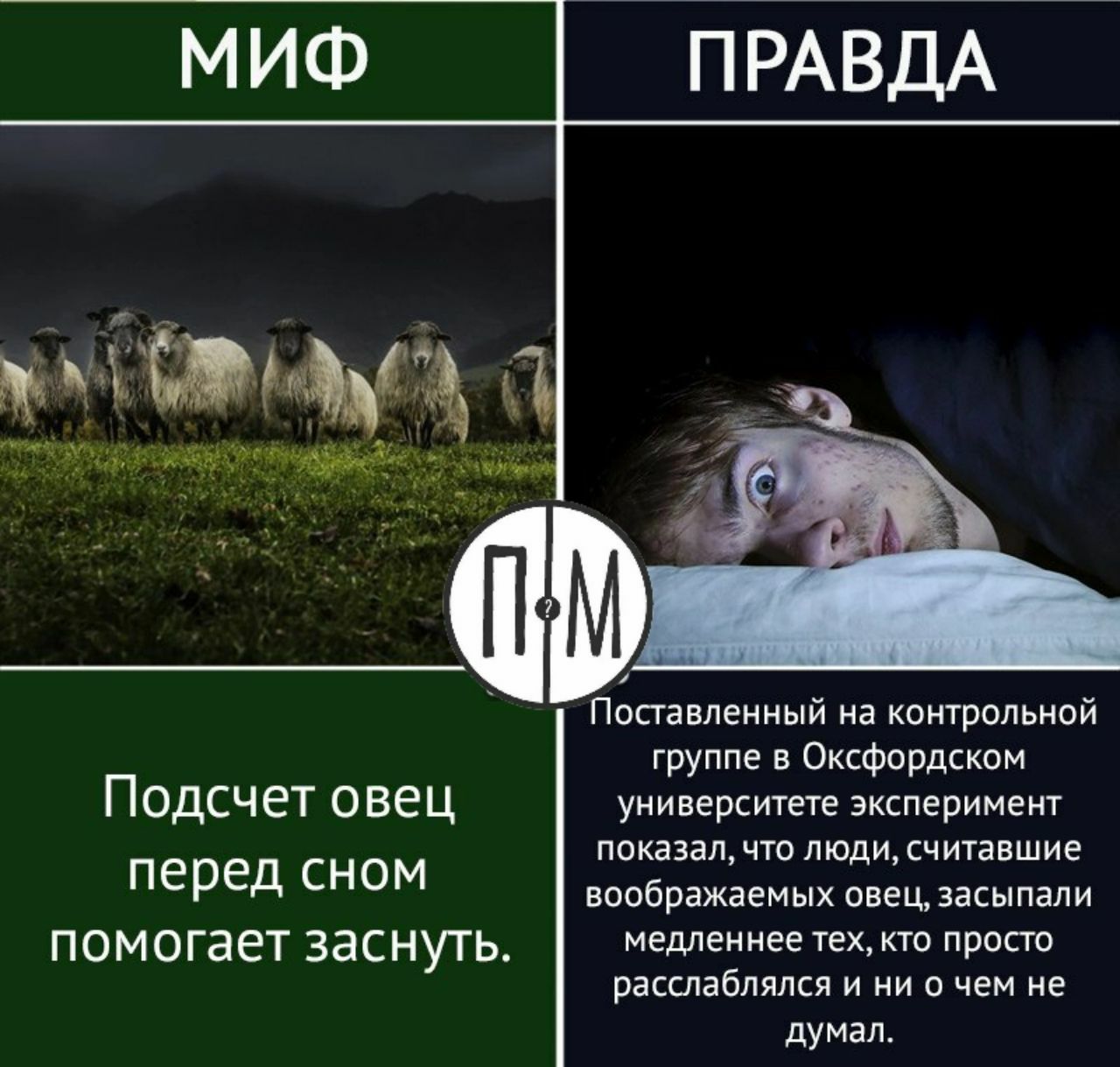 Нет сна картинки