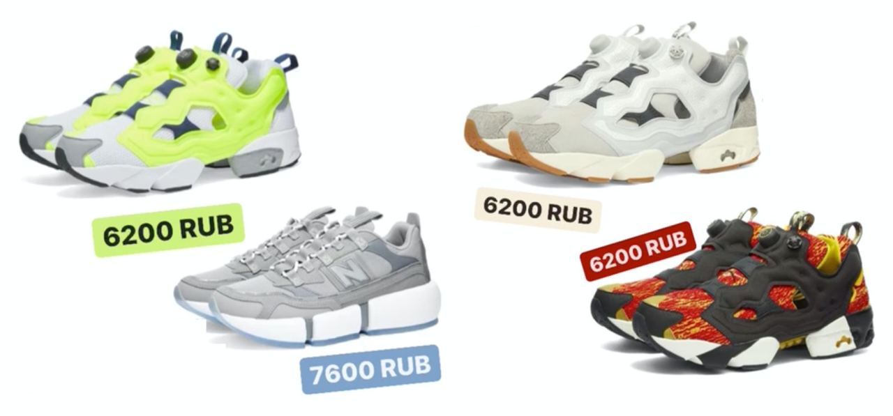 Скидки На Кроссовки Телеграмм