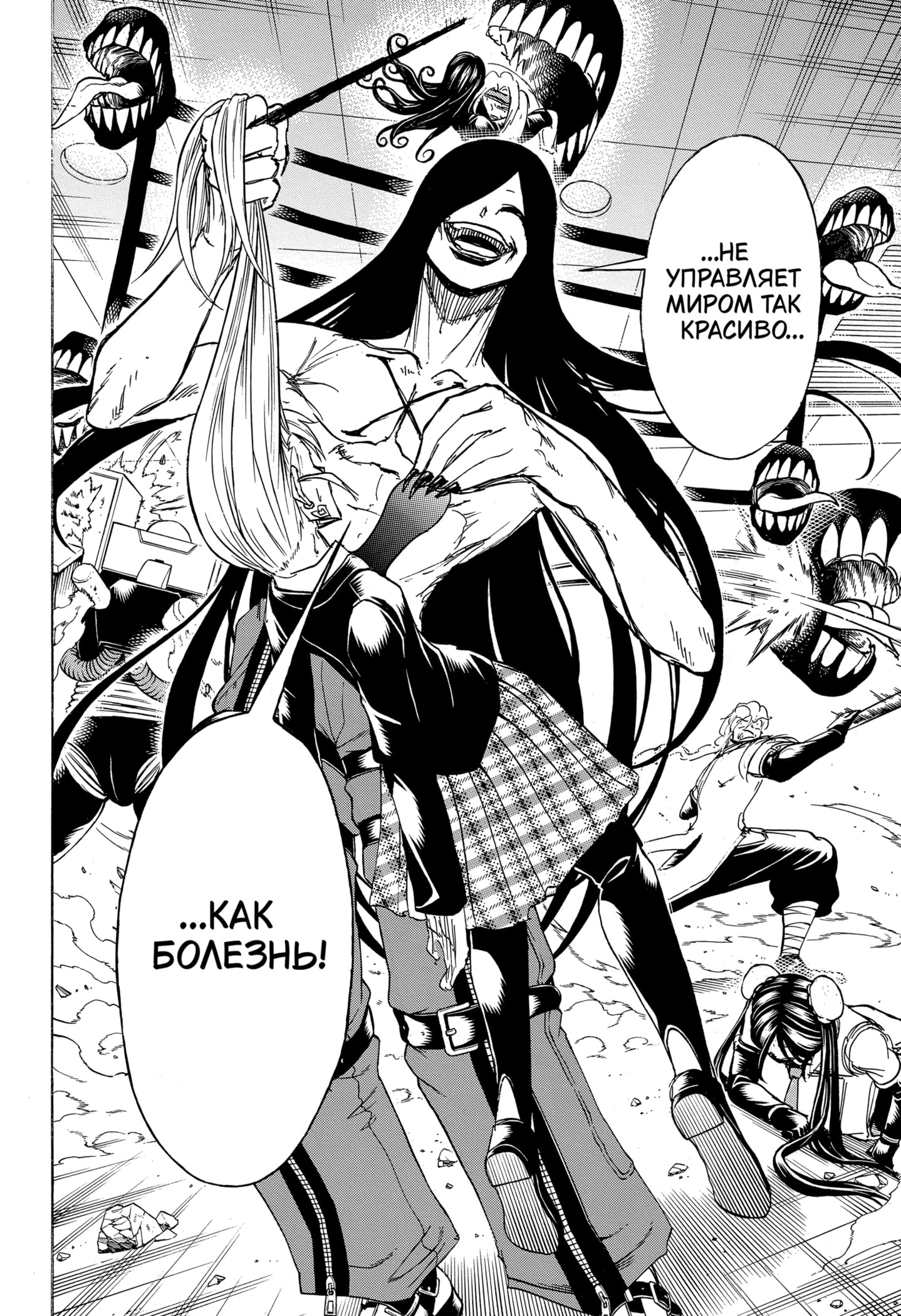 Глава 178: «Эта рана...» – Telegraph