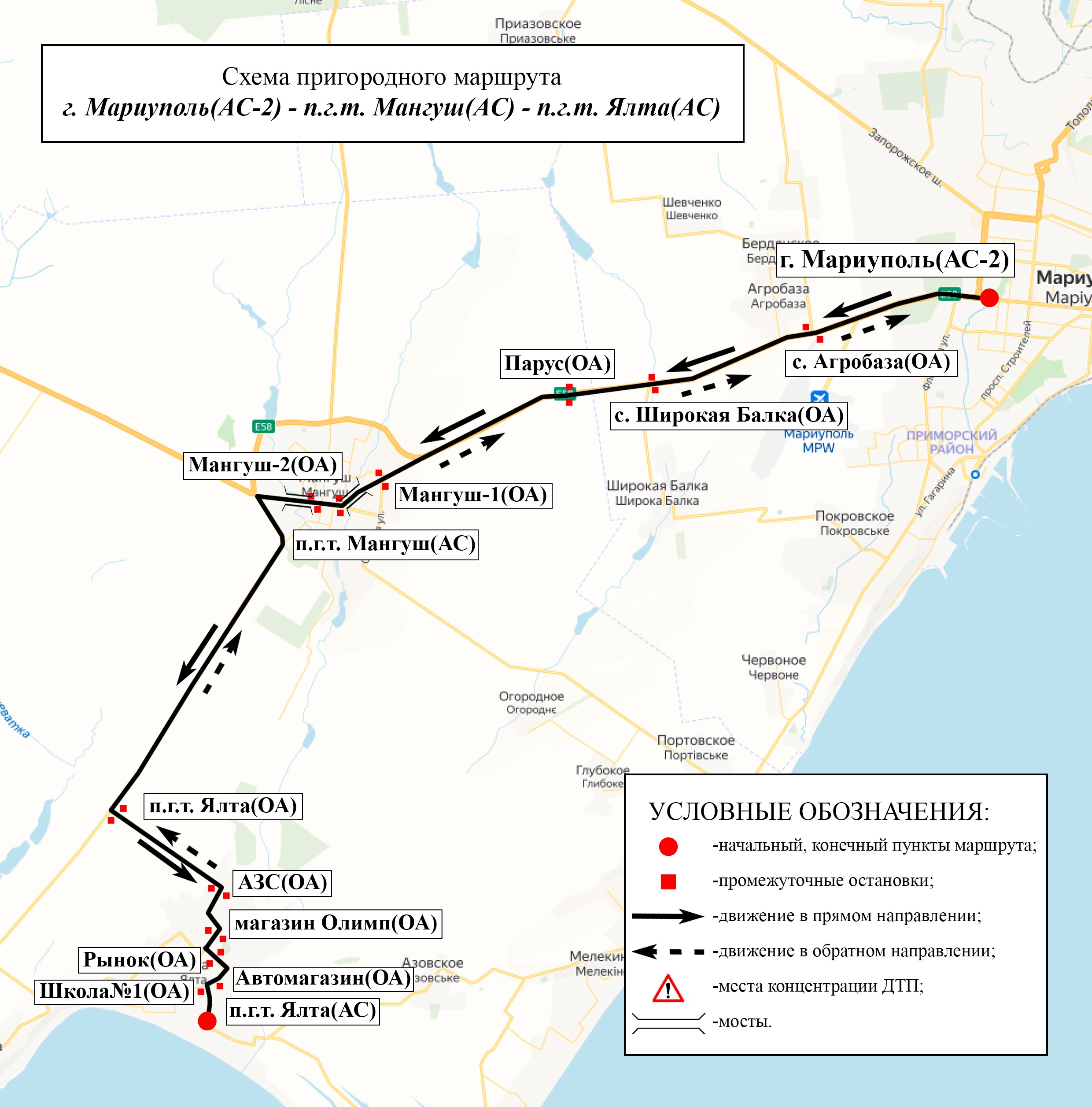 Мартранс мариуполь расписание автобусов. АС 2 Мариуполь. МУП АГМ мариупольтранс.