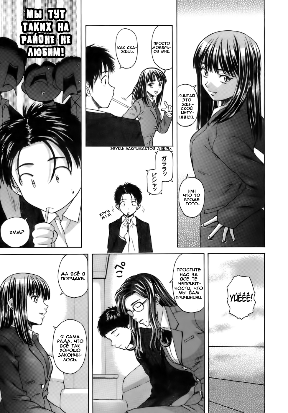 Летнее обещание - глава 3 – Telegraph