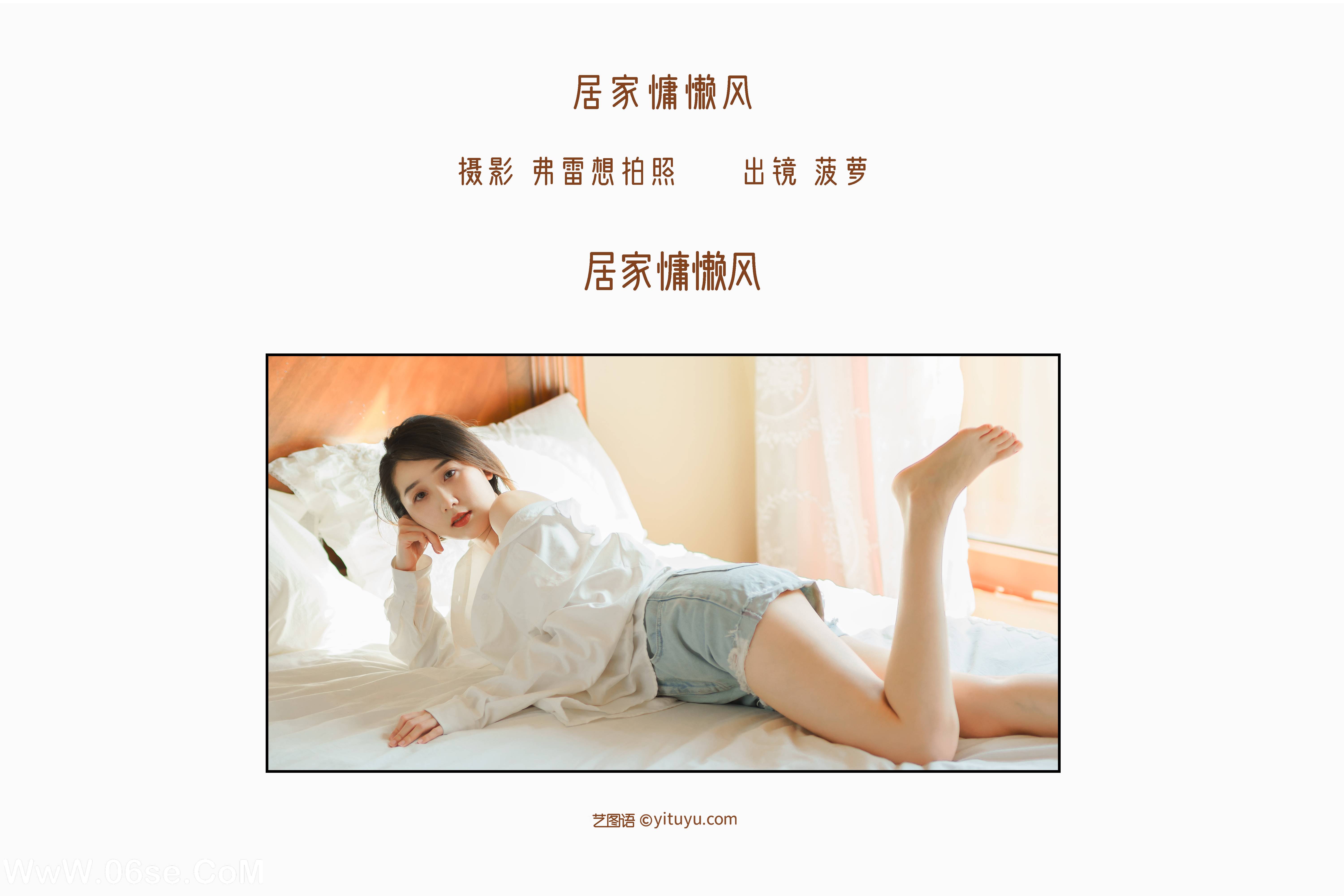 图片[2]-[YITUYU艺图语]2022.10.29 居家慵懒 菠萝[24+1P／174MB]-六色网