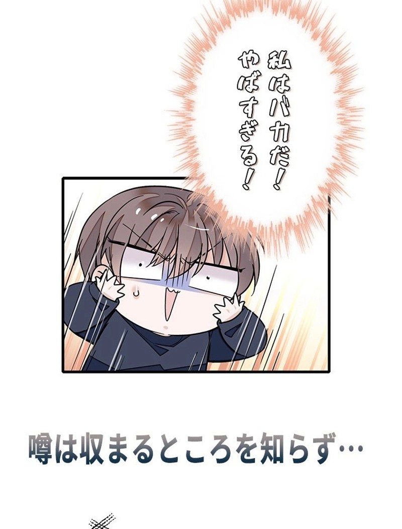 この嘘は致し方ないでしょう？ 第51話 - 39