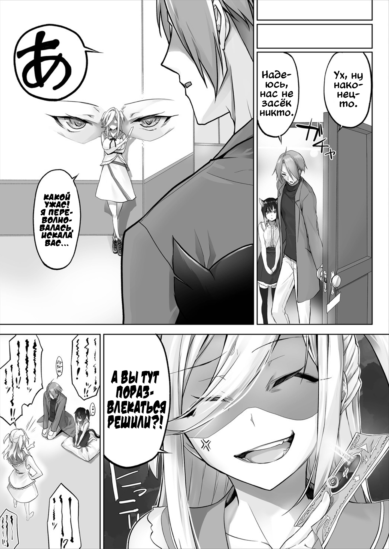 Hajimete No Netorare Maso-Ka Choukyou