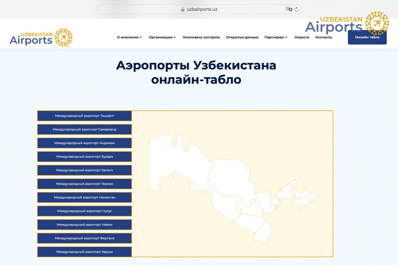 UZBEKISTAN AIRPORTS – Telegram