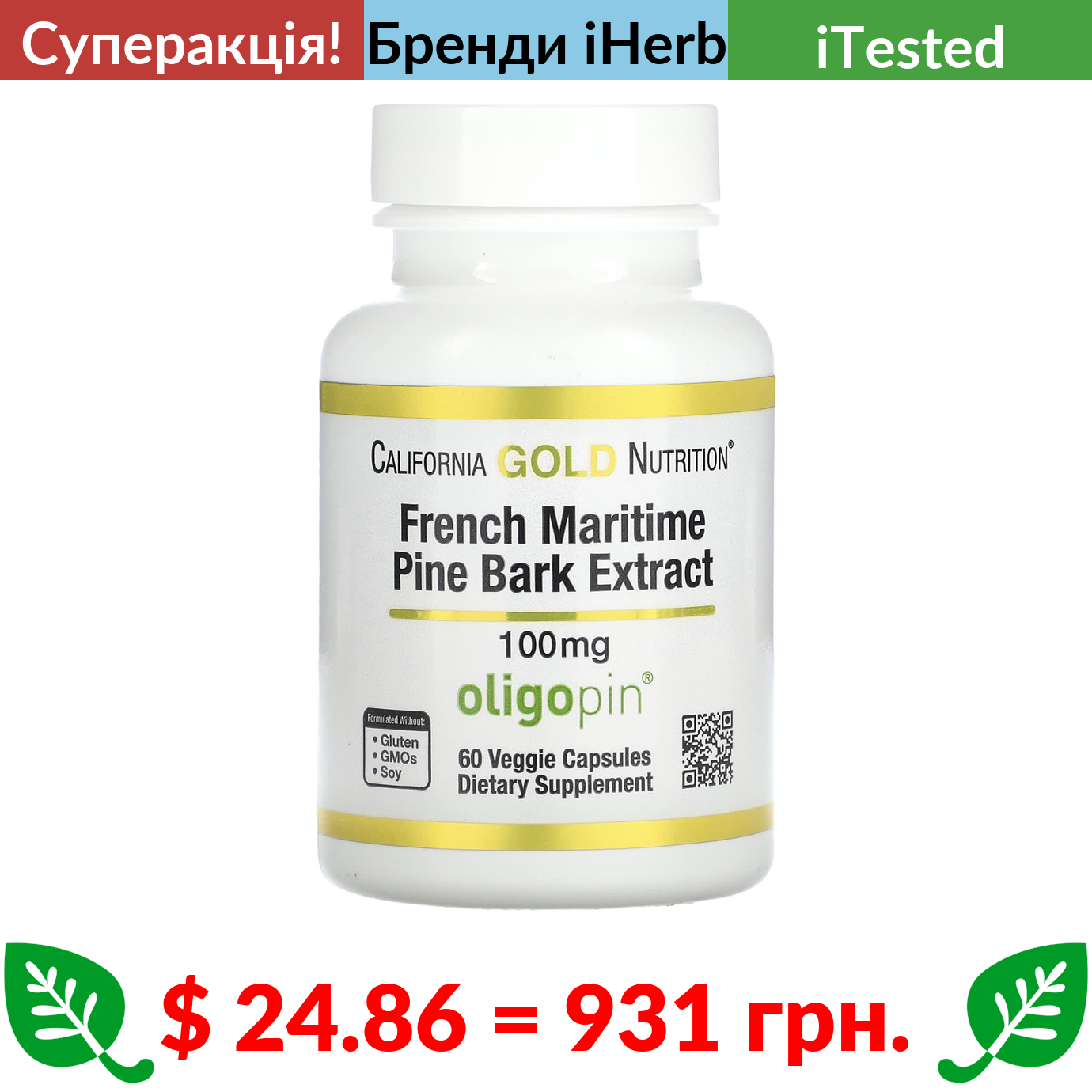 Iherb california gold. California Gold Nutrition proteolytic Enzymes. Магний Калифорния Голд. Хондроитин Калифорния Голд. Селен Калифорния Голд.