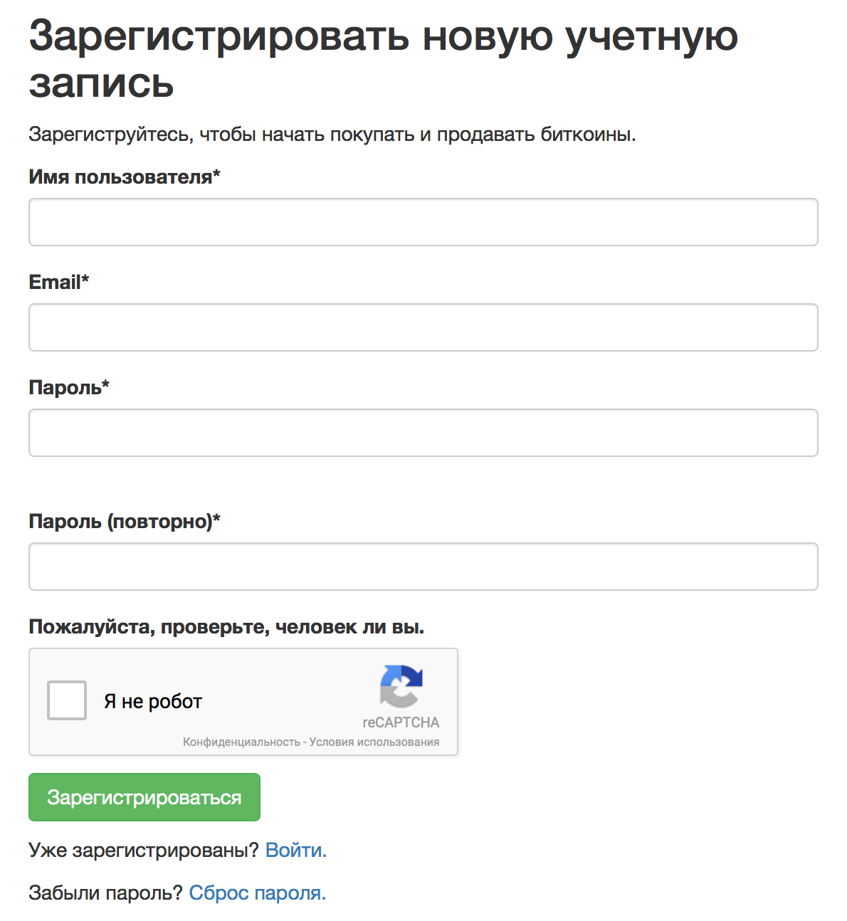 Капча зарегистрироваться. LOCALBITCOINS личный кабинет. Имя пользователя для почты. Как зарегистрироваться в биткоин. Помогите роботу создать аккаунт.